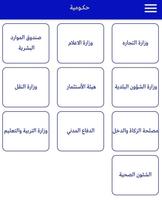 خدمات كـوم capture d'écran 3