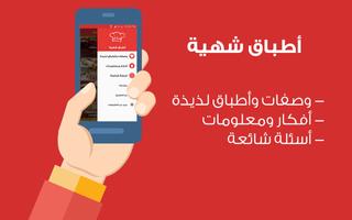 أطباق شهية اسکرین شاٹ 2