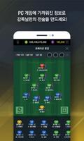 FIFA ONLINE 3 M by EA SPORTS™ 截图 2