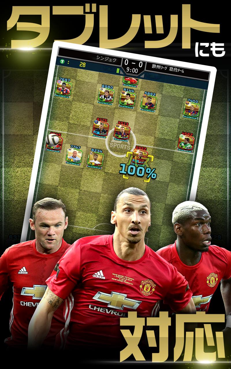 Fifa ワールドクラスサッカー 17 For Android Apk Download