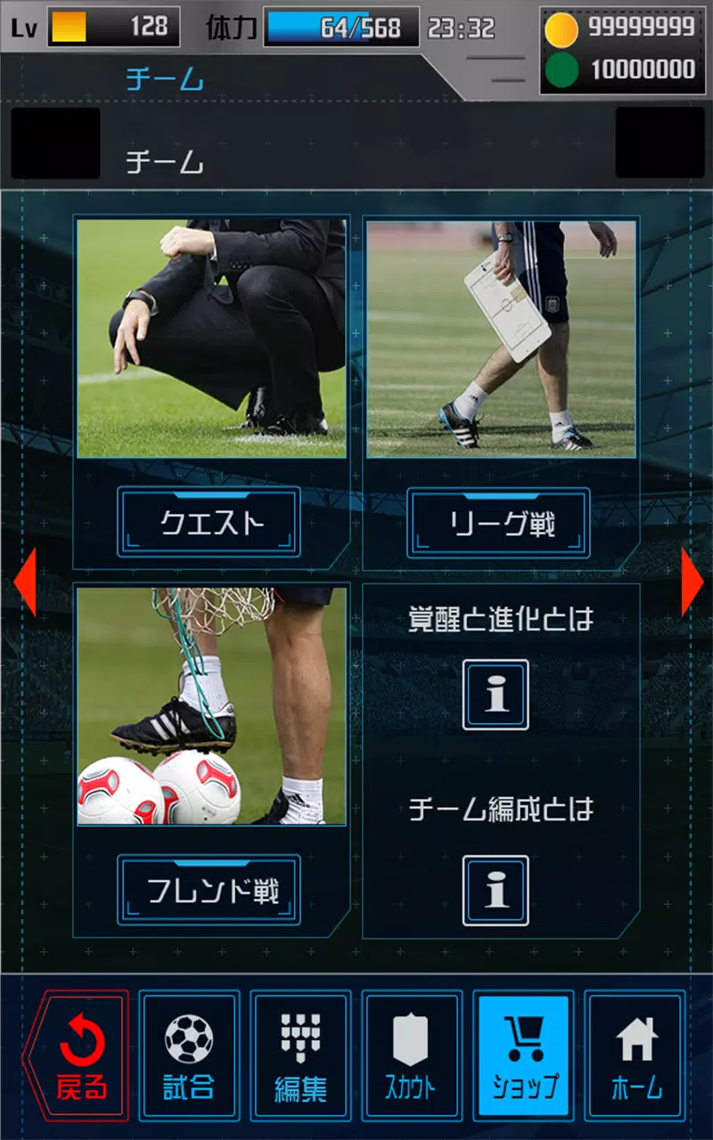 Fifa ワールドクラスサッカー 17 Apk For Android Download