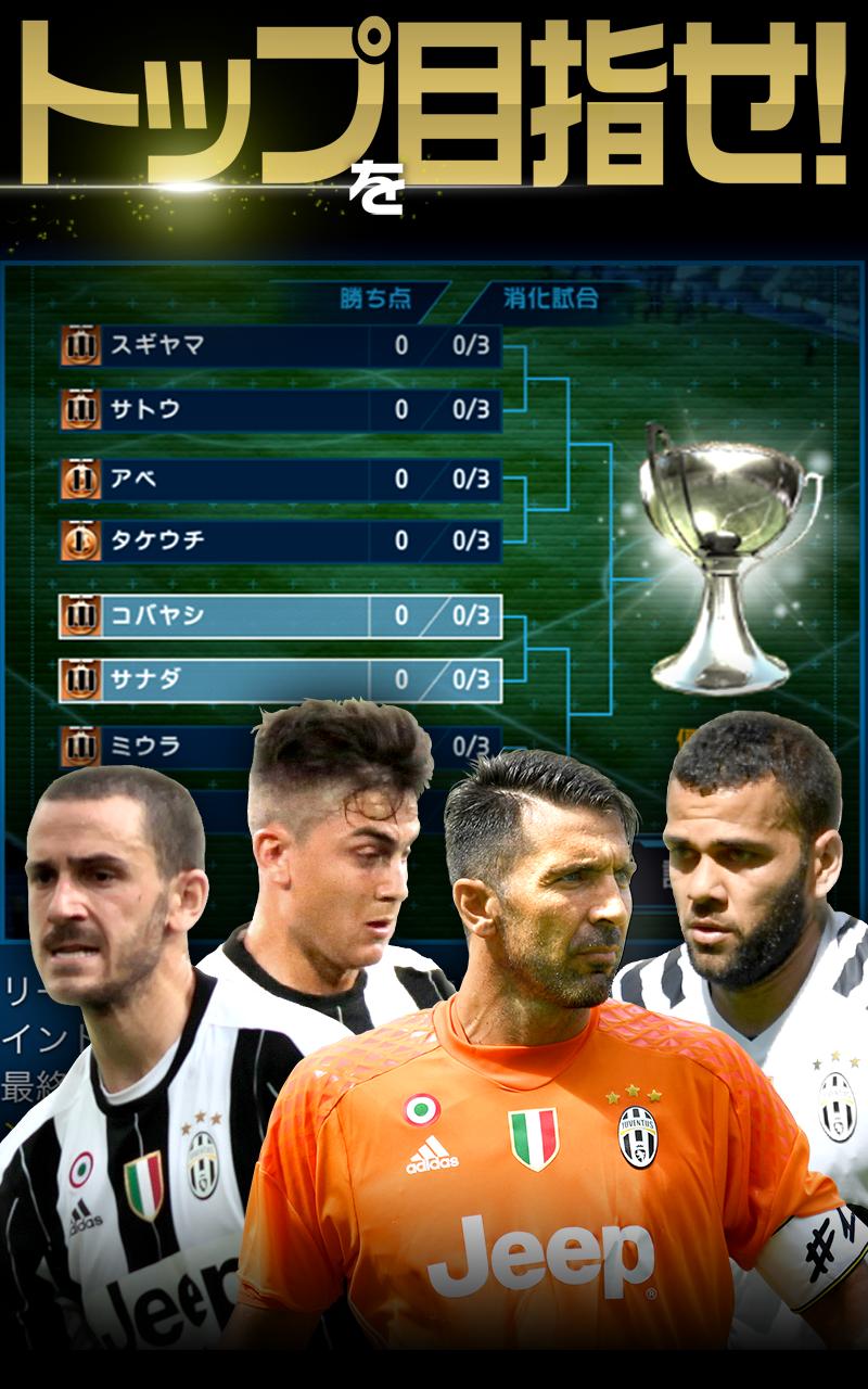 Android 用の Fifa ワールドクラスサッカー 17 Apk をダウンロード