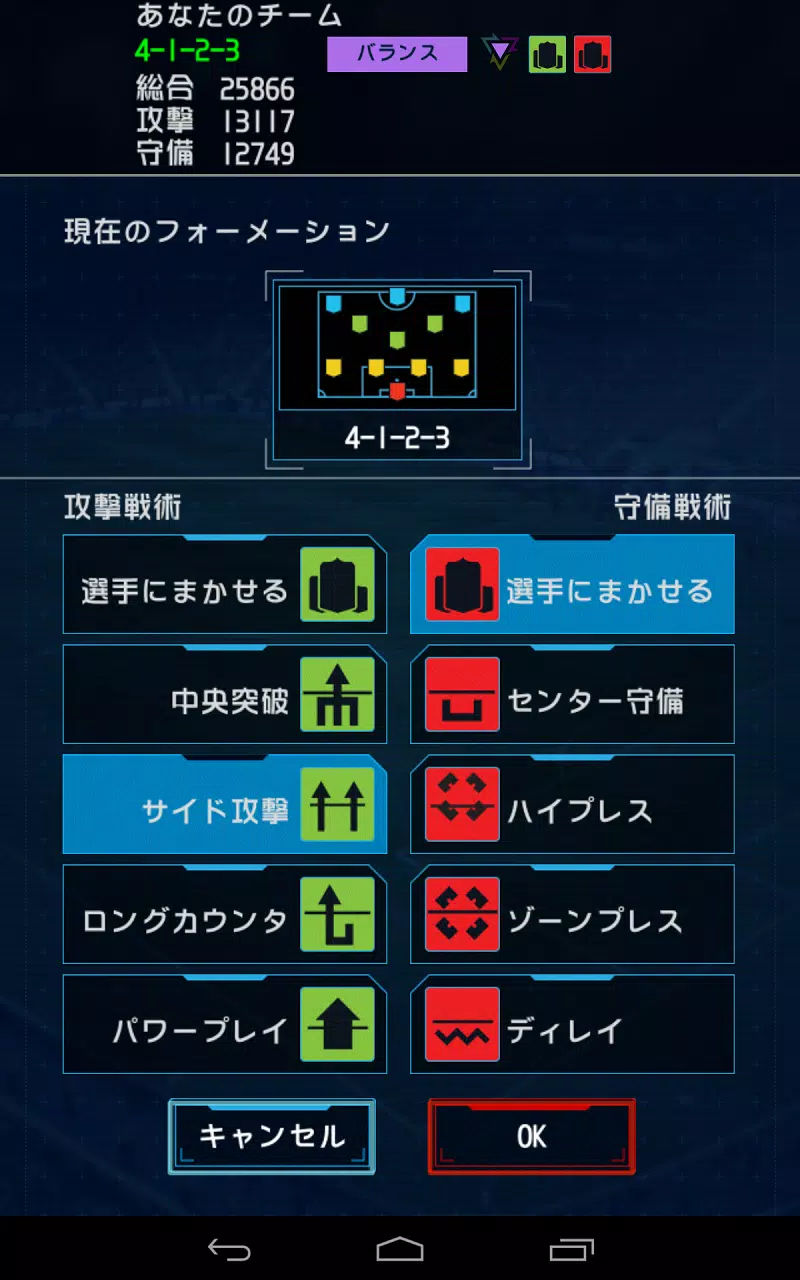 Fifa ワールドクラスサッカー 17 Apk For Android Download Fifa ワールドクラスサッカー 17 Apk For Android Download