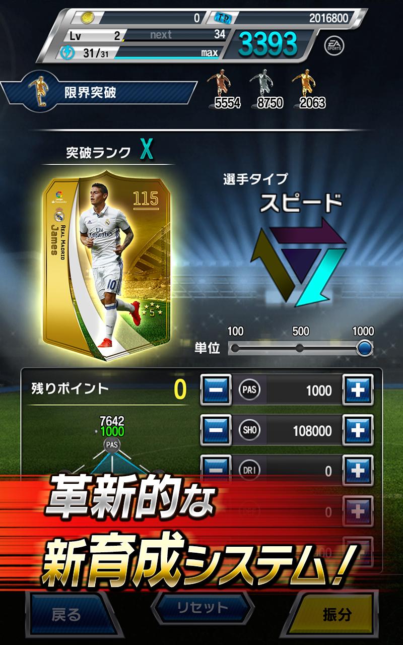 Fifaサッカー プライムスターズ For Android Apk Download Fifaサッカー プライムスターズ For Android Apk Download