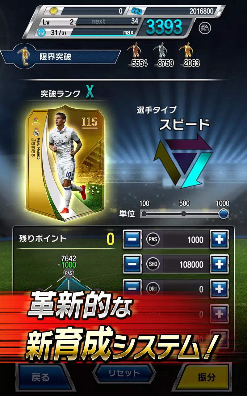 Android向けのfifaサッカー プライムスターズ Apkをダウンロードしましょう