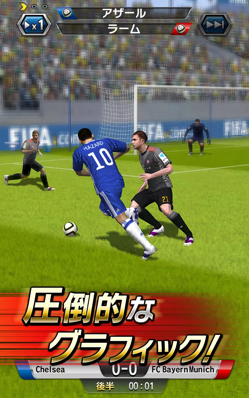 Fifaサッカー プライムスターズ Apk Per Android Download