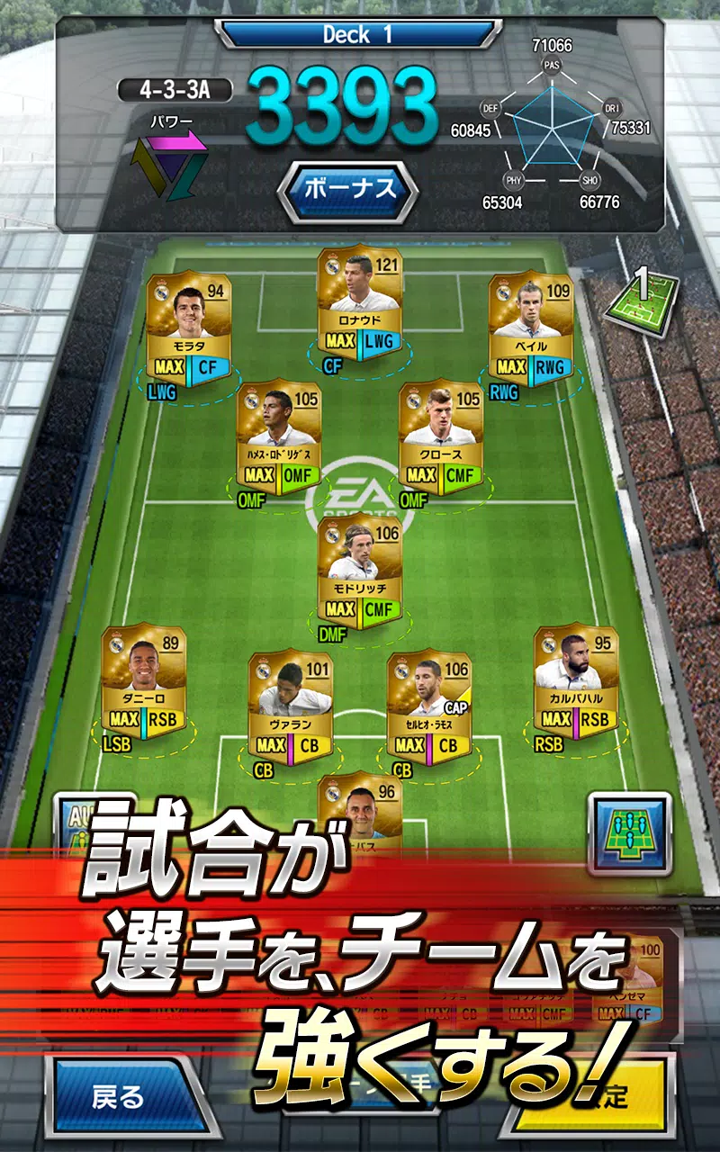 Fifaサッカー プライムスターズ Apk Per Android Download