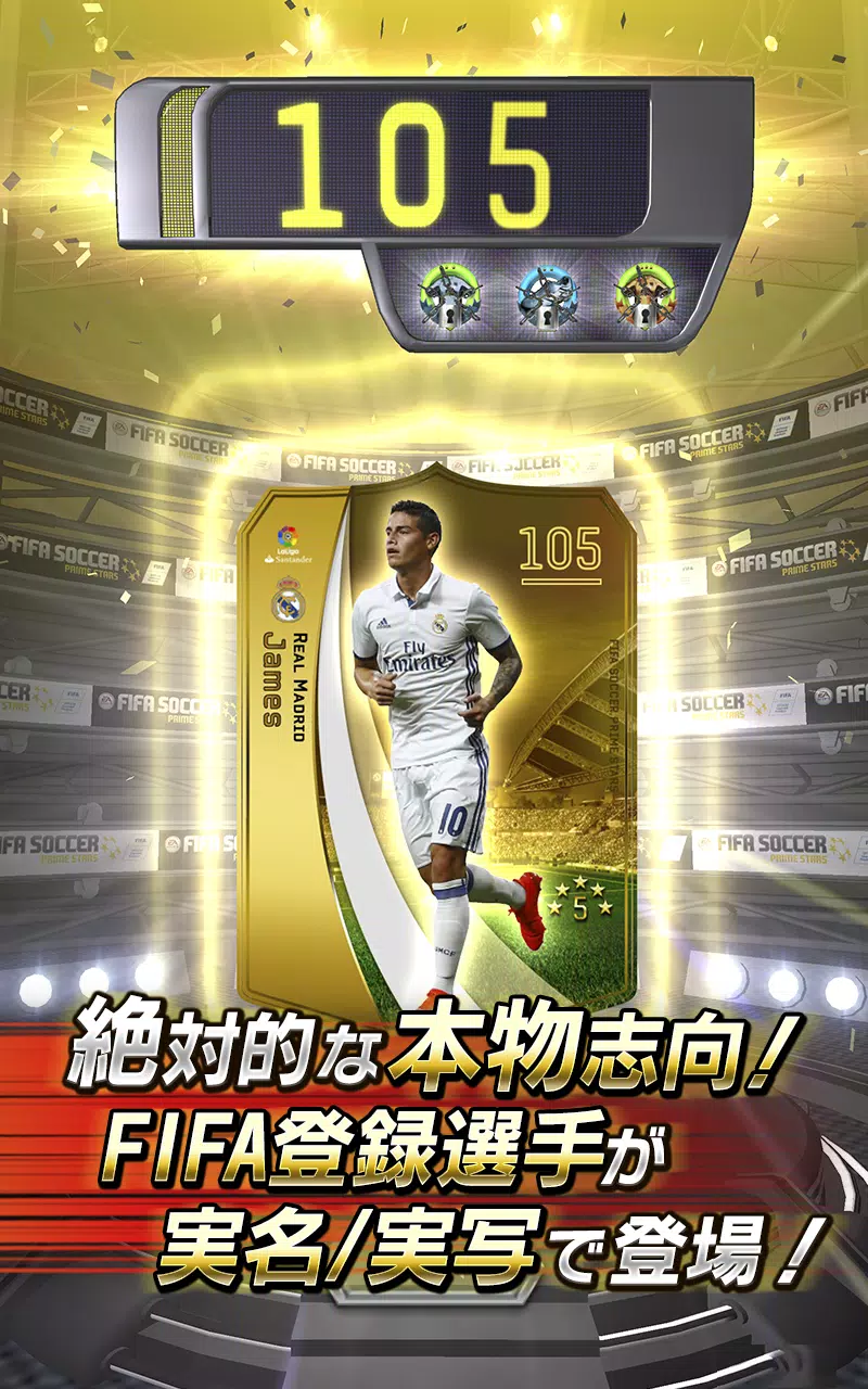 Fifaサッカー プライムスターズ Apk Per Android Download