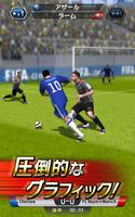 FIFA Soccer: Prime Stars اسکرین شاٹ 3