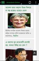 Daily Amardesh স্ক্রিনশট 1