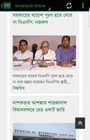 برنامه‌نما Daily Amardesh عکس از صفحه