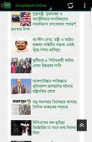 Daily Amardesh স্ক্রিনশট 3