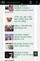 برنامه‌نما Daily Amardesh عکس از صفحه
