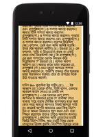 Sahih Bukhari Bangla Part 2 screenshot 1