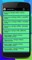 Bangla Baby Names With Meaning screenshot 1