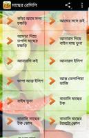 Bangla Recipe মাছের ১০০ রেসিপি Cartaz