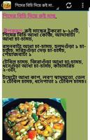 Bangla Recipe মাছের ১০০ রেসিপি capture d'écran 3