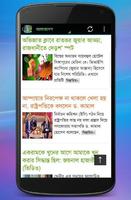 Bangla Newspaper All capture d'écran 3