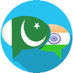 Pakistan vs India Chat room