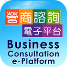 EABFU Business Consultation アイコン