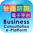 EABFU Business Consultation Zeichen