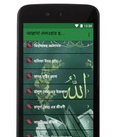 Bangla Waj দেলওয়ার হুসেন সাঈদী captura de pantalla 1