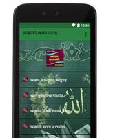 Bangla Waj দেলওয়ার হুসেন সাঈদী captura de pantalla 2