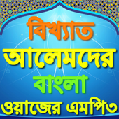 Bangla Waz বাংলা ওয়াজ ikona