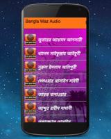 Bangla Waz Audio الملصق