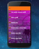 Bangla Waz Audio screenshot 2