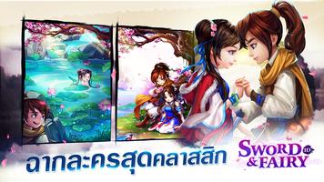 Sword and Fairy 3D-TH (CBT) penulis hantaran