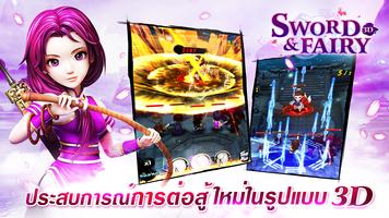 Sword and Fairy 3D-TH (CBT) syot layar 1