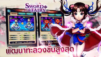 Sword and Fairy 3D-TH (CBT) स्क्रीनशॉट 2