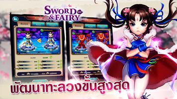 Sword and Fairy 3D-TH (CBT) capture d'écran 2