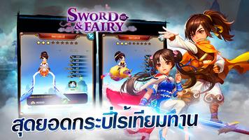 Sword and Fairy 3D-TH (CBT) 截图 3