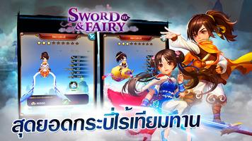 Sword and Fairy 3D-TH (CBT) ภาพหน้าจอ 3