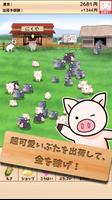 出荷ぶた( shipping pigs ) Affiche
