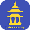 Learn Thai daily - Awabe