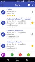 Learn Thai daily screenshot 1