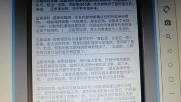 伊索寓言06 ảnh chụp màn hình 1