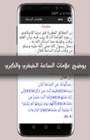 علامة الساعة - الكبرى و الصغرى بدون نت الملصق