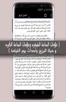 علامة الساعة - الكبرى و الصغرى بدون نت تصوير الشاشة 1