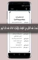 علامة الساعة - الكبرى و الصغرى بدون نت تصوير الشاشة 2