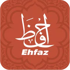 Ehfaz APK download