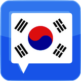 Korean Tutor FREE (한국의  영어) icône