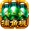 捕魚遊戲機-地表最強原滋原味機台達人捕魚 APK