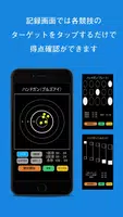 APSカップの練習タイマーと記録帳 скриншот 6
