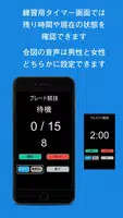 APSカップの練習タイマーと記録帳 скриншот 2