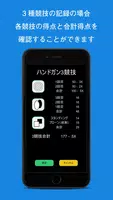 APSカップの練習タイマーと記録帳 скриншот 4