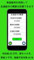 数列・順列・組み合わせ計算機 screenshot 1